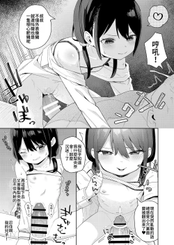 Page 14 of Musume no Tomodachi no Mesugaki ni Okasaremashita 2
