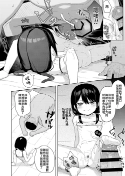 Page 23 of Musume no Tomodachi no Mesugaki ni Okasaremashita 2