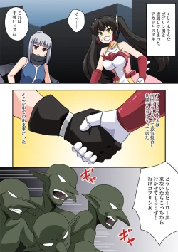 Page 3 of Ippatsu Hero Akari-chan 6