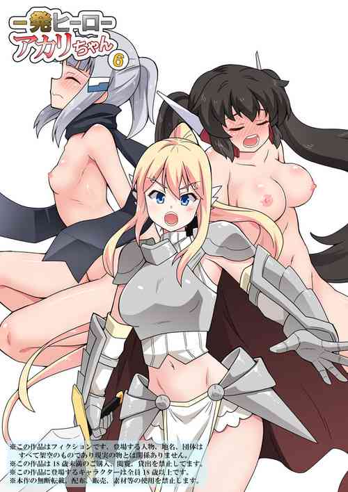 Download Ippatsu Hero Akari-chan 6