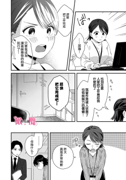 Page 22 of syokorabu】 sindou kun ha to ri atuka i tyuui。 ～ kouhai ga seiteki sugi te koma xtu te masu!?～0105
