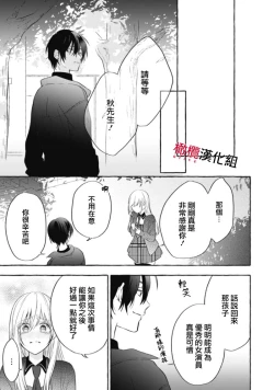 Page 160 of Sukui, SukuwareCh.112