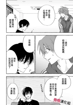 Page 220 of Sukui, SukuwareCh.112