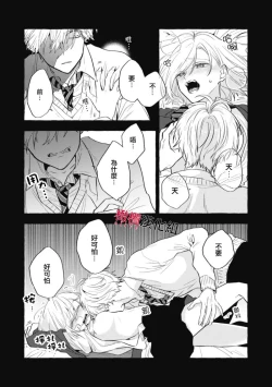 Page 268 of Sukui, SukuwareCh.112