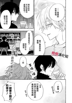 Page 272 of Sukui, SukuwareCh.112