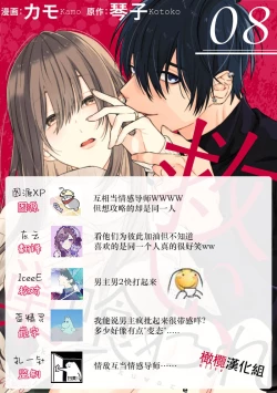 Page 280 of Sukui, SukuwareCh.112