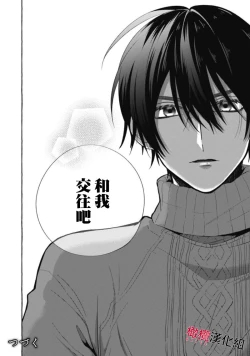 Page 309 of Sukui, SukuwareCh.112