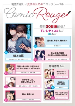 Page 383 of Sukui, SukuwareCh.112