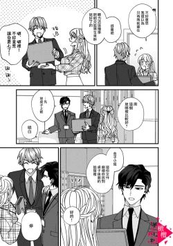 Page 163 of Minami Sanpai wa Mousou yori Ecchi de Zetsurin~0106