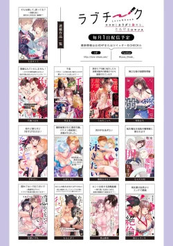 Page 166 of Minami Sanpai wa Mousou yori Ecchi de Zetsurin~0106