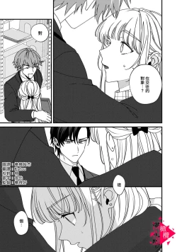 Page 174 of Minami Sanpai wa Mousou yori Ecchi de Zetsurin~0106