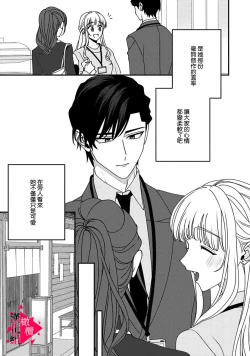 Page 184 of Minami Sanpai wa Mousou yori Ecchi de Zetsurin~0106