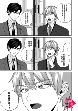 Page 188 of Minami Sanpai wa Mousou yori Ecchi de Zetsurin~0106