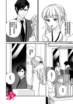 Page 195 of Minami Sanpai wa Mousou yori Ecchi de Zetsurin~0106