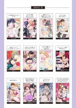 Page 200 of Minami Sanpai wa Mousou yori Ecchi de Zetsurin~0106