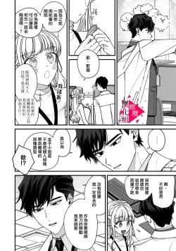 Page 20 of Minami Sanpai wa Mousou yori Ecchi de Zetsurin~0106