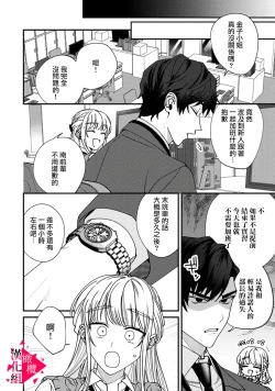 Page 47 of Minami Sanpai wa Mousou yori Ecchi de Zetsurin~0106