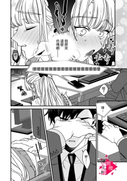 Page 59 of Minami Sanpai wa Mousou yori Ecchi de Zetsurin~0106