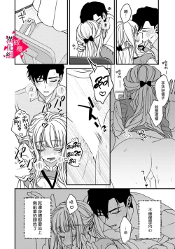 Page 92 of Minami Sanpai wa Mousou yori Ecchi de Zetsurin~0106