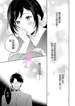 Page 251 of Jounetsu to Kaite Seiyoku to Yomu111