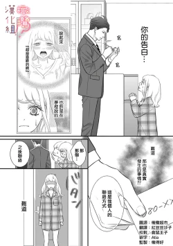 Page 33 of oni zyousi wo ama ka mi si tara、 sinken kousai hazimari masi ta！？~0105话