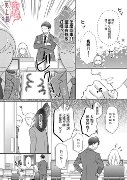 Page 97 of oni zyousi wo ama ka mi si tara、 sinken kousai hazimari masi ta！？~0105话