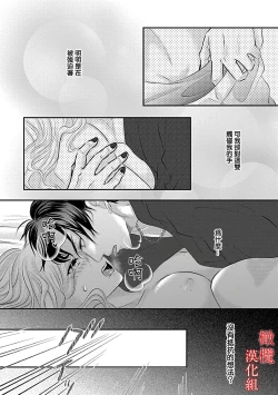 Page 22 of Maō no hanayome​01 | 魔王的新娘～孕育我的孩子吧～01