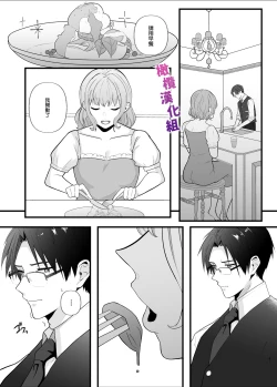 Page 31 of Majime na Anata o  Otoshitai | 想让一本正经的你堕入深渊
