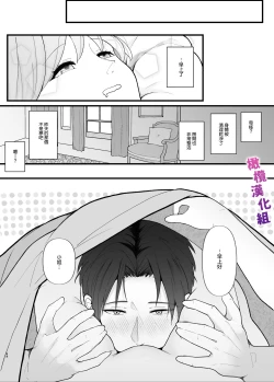 Page 58 of Majime na Anata o  Otoshitai | 想让一本正经的你堕入深渊