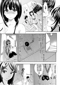 Page 150 of Gomenne... Hoshiku Nacchatta | 對不起嘛...慾火焚身就是想要