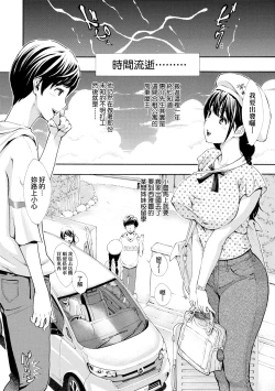 Page 195 of Gomenne... Hoshiku Nacchatta | 對不起嘛...慾火焚身就是想要