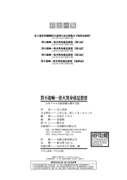 Page 199 of Gomenne... Hoshiku Nacchatta | 對不起嘛...慾火焚身就是想要