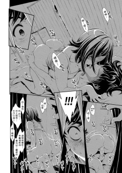 Page 53 of Gomenne... Hoshiku Nacchatta | 對不起嘛...慾火焚身就是想要