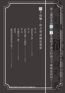 Page 7 of Gomenne... Hoshiku Nacchatta | 對不起嘛...慾火焚身就是想要