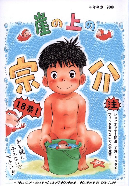 Download Gake no Ue no Sousuke