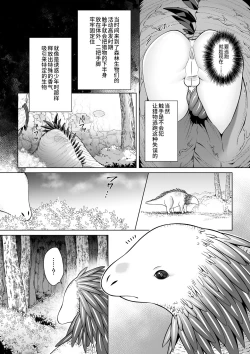 Page 10 of Futago Elf no junan kouhen