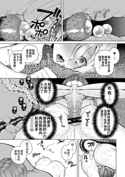 Page 23 of Futago Elf no junan kouhen