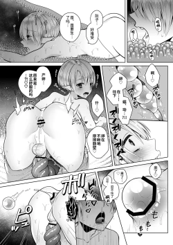 Page 25 of Futago Elf no junan kouhen
