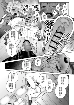 Page 46 of Futago Elf no junan kouhen