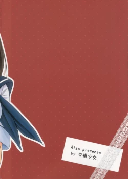 Page 26 of Nene san no Gohoubi