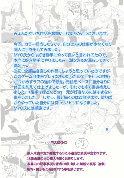 Page 22 of Katei Kyoushi ni Nattabakkarini…