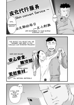 Page 3 of Doku Tonkotsu Niku Dorei] Kawa-ka daiko