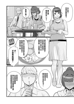 Page 15 of Hitozuma no Jitaku ni Hakuchuu Houmon Suru Hon | 白天去太太家訪問的本