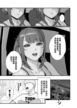 Page 50 of Hitozuma no Jitaku ni Hakuchuu Houmon Suru Hon | 白天去太太家訪問的本