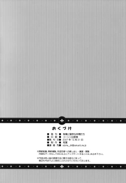 Page 41 of Expert ni Narouyo!! 3.0