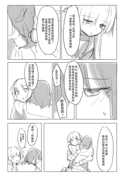 Page 17 of Jii no Ballad