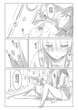 Page 23 of Jii no Ballad