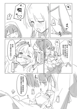 Page 24 of Jii no Ballad