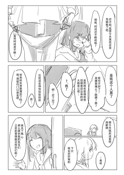 Page 30 of Jii no Ballad