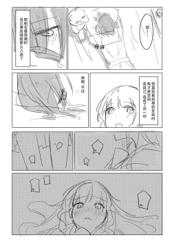 Page 32 of Jii no Ballad